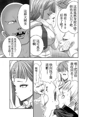 [Studio TAGATA (よんたろう)] にくじゅばんちょう～なでしこちゃんと僕とペクトラル大和～ [古月个人汉化]_41