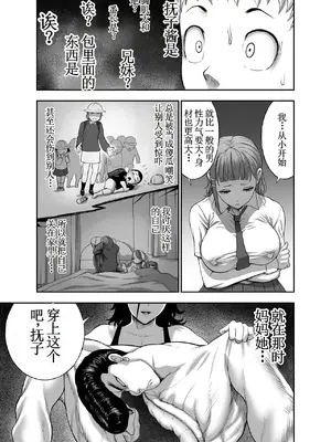 [Studio TAGATA (よんたろう)] にくじゅばんちょう～なでしこちゃんと僕とペクトラル大和～ [古月个人汉化]_47