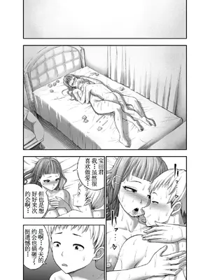 [Studio TAGATA (よんたろう)] にくじゅばんちょう～なでしこちゃんと僕とペクトラル大和～ [古月个人汉化]_67