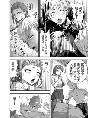 [Studio TAGATA (よんたろう)] にくじゅばんちょう～なでしこちゃんと僕とペクトラル大和～ [古月个人汉化]_42