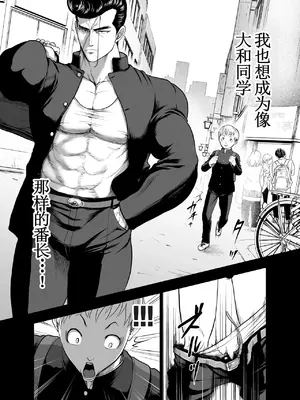 [Studio TAGATA (よんたろう)] にくじゅばんちょう～なでしこちゃんと僕とペクトラル大和～ [古月个人汉化]_06