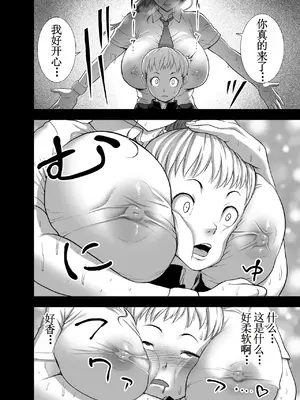 [Studio TAGATA (よんたろう)] にくじゅばんちょう～なでしこちゃんと僕とペクトラル大和～ [古月个人汉化]_10