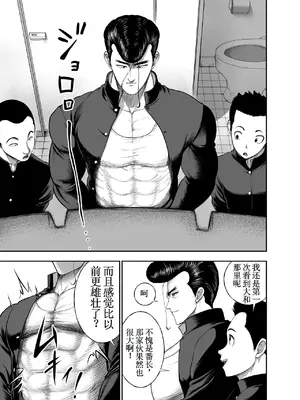 [Studio TAGATA (よんたろう)] にくじゅばんちょう～なでしこちゃんと僕とペクトラル大和～ [古月个人汉化]_73