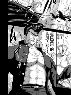 [Studio TAGATA (よんたろう)] にくじゅばんちょう～なでしこちゃんと僕とペクトラル大和～ [古月个人汉化]_04