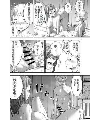 [Studio TAGATA (よんたろう)] にくじゅばんちょう～なでしこちゃんと僕とペクトラル大和～ [古月个人汉化]_60