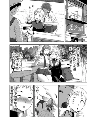 [Studio TAGATA (よんたろう)] にくじゅばんちょう～なでしこちゃんと僕とペクトラル大和～ [古月个人汉化]_38