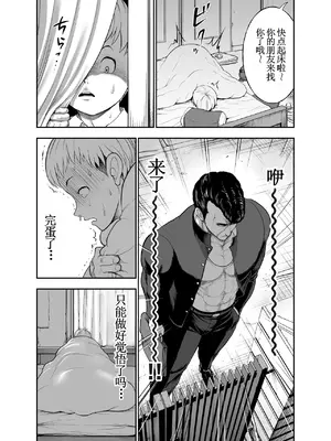 [Studio TAGATA (よんたろう)] にくじゅばんちょう～なでしこちゃんと僕とペクトラル大和～ [古月个人汉化]_30