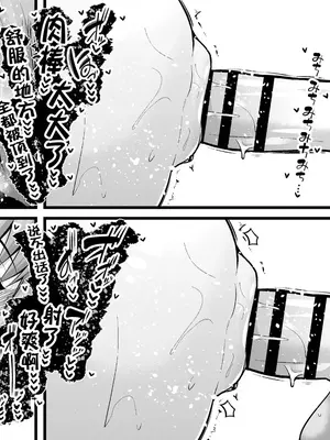 [あんこまん] スカサハ、ヤマタケの三助仕事を堪能する❤ (Fate／Grand Order) [黎欧出资汉化]_06