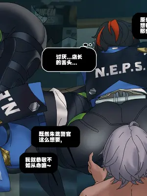 [开甲韦一郎] 潜入搜查官朱鸢 (绝区零) [中国翻訳]_03