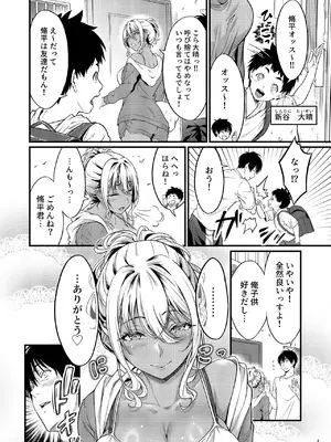 [diletta] 四畳半一間アパートで子持ちドスケベ隣人と汗だく濃厚なお付き合い_07