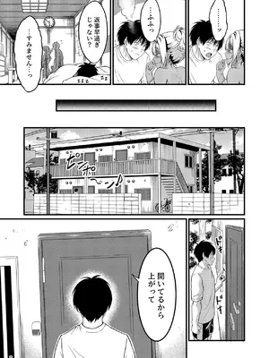 [diletta] 四畳半一間アパートで子持ちドスケベ隣人と汗だく濃厚なお付き合い_32