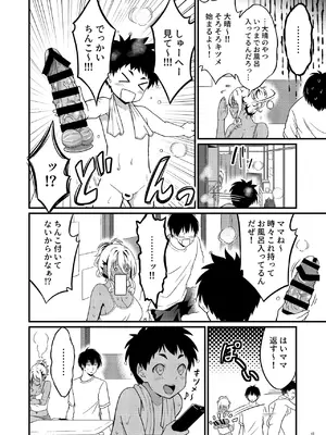 [diletta] 四畳半一間アパートで子持ちドスケベ隣人と汗だく濃厚なお付き合い_13