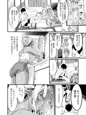 [diletta] 四畳半一間アパートで子持ちドスケベ隣人と汗だく濃厚なお付き合い_11