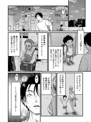 [diletta] 四畳半一間アパートで子持ちドスケベ隣人と汗だく濃厚なお付き合い_09