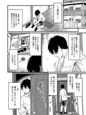 [diletta] 四畳半一間アパートで子持ちドスケベ隣人と汗だく濃厚なお付き合い_05