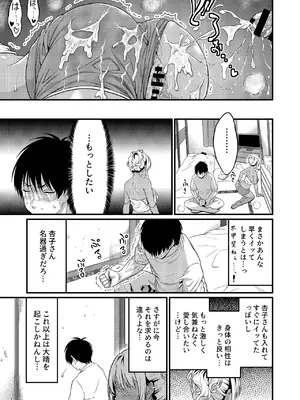 [diletta] 四畳半一間アパートで子持ちドスケベ隣人と汗だく濃厚なお付き合い_30