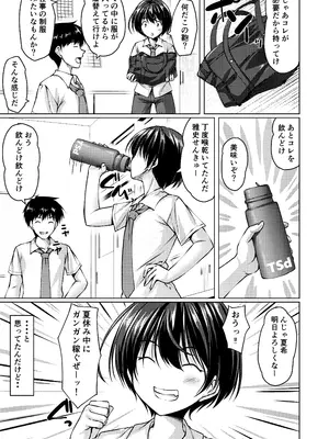 [Cute (神谷ともえ)] バイト紹介してもらったら何故かTS化して援交していた [DL版]_07