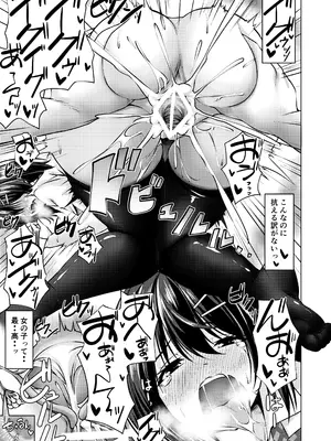 [Cute (神谷ともえ)] バイト紹介してもらったら何故かTS化して援交していた [DL版]_19