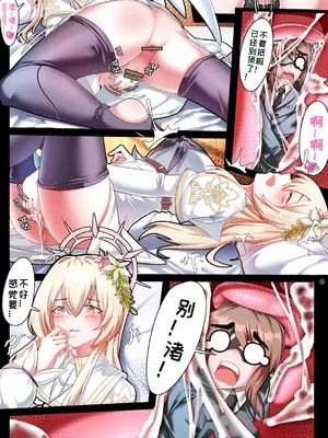 [军鬼／Ghost soldier] 小sensei 大冒险！_21