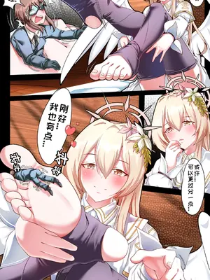 [军鬼／Ghost soldier] 小sensei 大冒险！_14