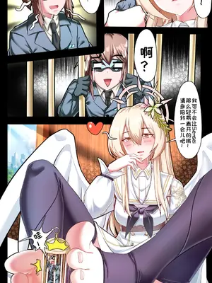 [军鬼／Ghost soldier] 小sensei 大冒险！_25