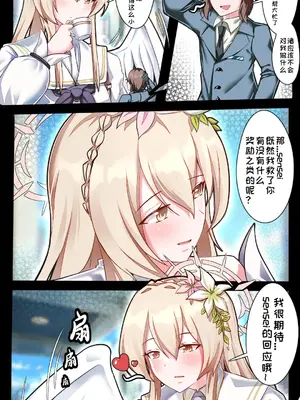 [军鬼／Ghost soldier] 小sensei 大冒险！_03