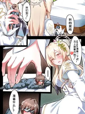 [军鬼／Ghost soldier] 小sensei 大冒险！_08