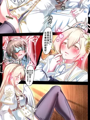 [军鬼／Ghost soldier] 小sensei 大冒险！_19