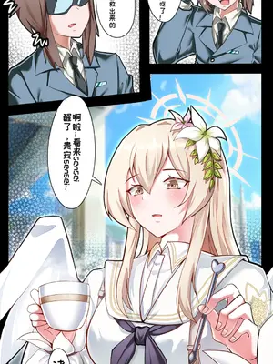 [军鬼／Ghost soldier] 小sensei 大冒险！_02