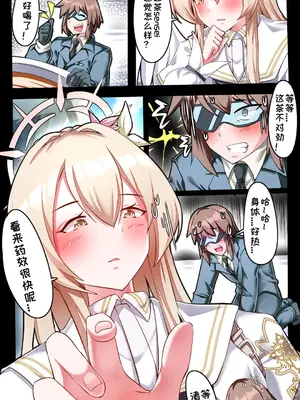 [军鬼／Ghost soldier] 小sensei 大冒险！_05