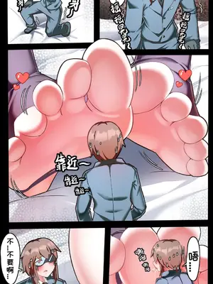 [军鬼／Ghost soldier] 小sensei 大冒险！_10