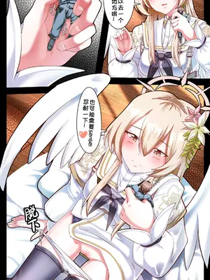 [军鬼／Ghost soldier] 小sensei 大冒险！_15