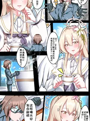 [军鬼／Ghost soldier] 小sensei 大冒险！_04