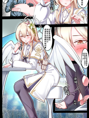 [军鬼／Ghost soldier] 小sensei 大冒险！_06