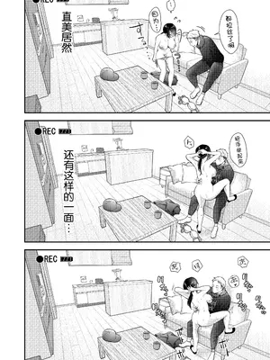 [凸があれば凹がある。] 俺の妻が不倫するはずがない。｜我的妻子不可能出轨 [我一个人汉化]_45