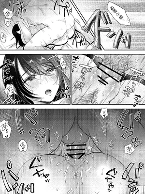 [凸があれば凹がある。] 俺の妻が不倫するはずがない。｜我的妻子不可能出轨 [我一个人汉化]_53