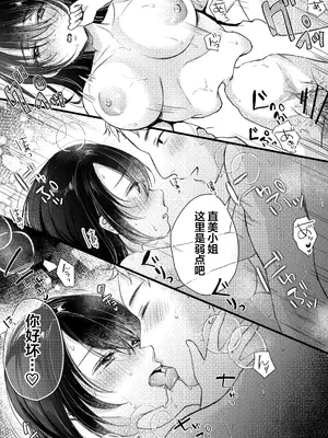 [凸があれば凹がある。] 俺の妻が不倫するはずがない。｜我的妻子不可能出轨 [我一个人汉化]_54