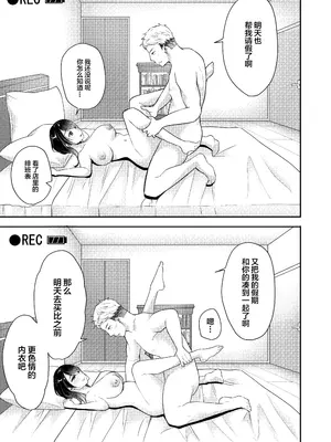 [凸があれば凹がある。] 俺の妻が不倫するはずがない。｜我的妻子不可能出轨 [我一个人汉化]_48