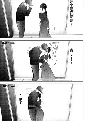 [凸があれば凹がある。] 俺の妻が不倫するはずがない。｜我的妻子不可能出轨 [我一个人汉化]_40