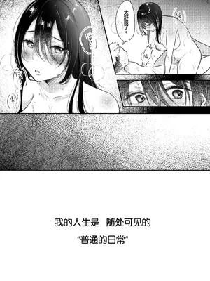 [凸があれば凹がある。] 俺の妻が不倫するはずがない。｜我的妻子不可能出轨 [我一个人汉化]_58