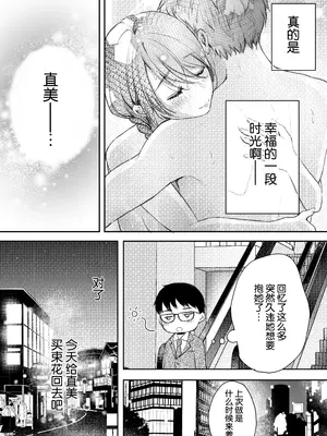 [凸があれば凹がある。] 俺の妻が不倫するはずがない。｜我的妻子不可能出轨 [我一个人汉化]_15