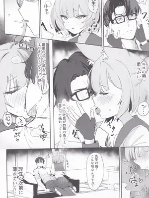 (C105) [モチニハウス (餅煮)] 化カシ 番フ (ブルーアーカイブ)_07