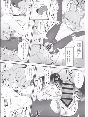 (C105) [モチニハウス (餅煮)] 化カシ 番フ (ブルーアーカイブ)_20