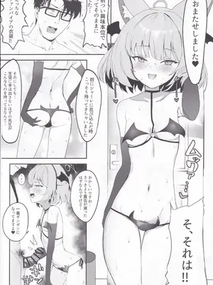 (C105) [モチニハウス (餅煮)] 化カシ 番フ (ブルーアーカイブ)_27