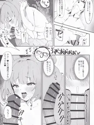 (C105) [モチニハウス (餅煮)] 化カシ 番フ (ブルーアーカイブ)_12