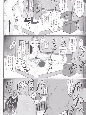 (C105) [モチニハウス (餅煮)] 化カシ 番フ (ブルーアーカイブ)_29