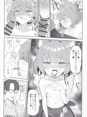(C105) [モチニハウス (餅煮)] 化カシ 番フ (ブルーアーカイブ)_15