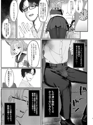 (C105) [モチニハウス (餅煮)] 化カシ 番フ (ブルーアーカイブ)_04