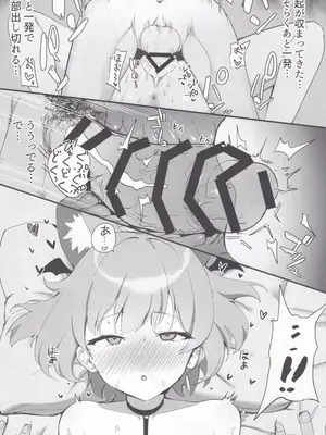 (C105) [モチニハウス (餅煮)] 化カシ 番フ (ブルーアーカイブ)_30