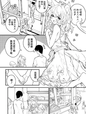 [ドットエイト (さわやか鮫肌)] キキーモラまんが2023 [欶澜汉化组] [DL版]_46